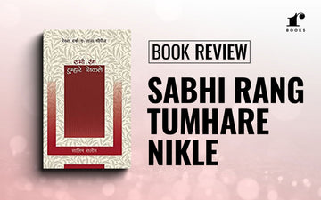 Book Review: Sabhi Rang Tumhar Nikle