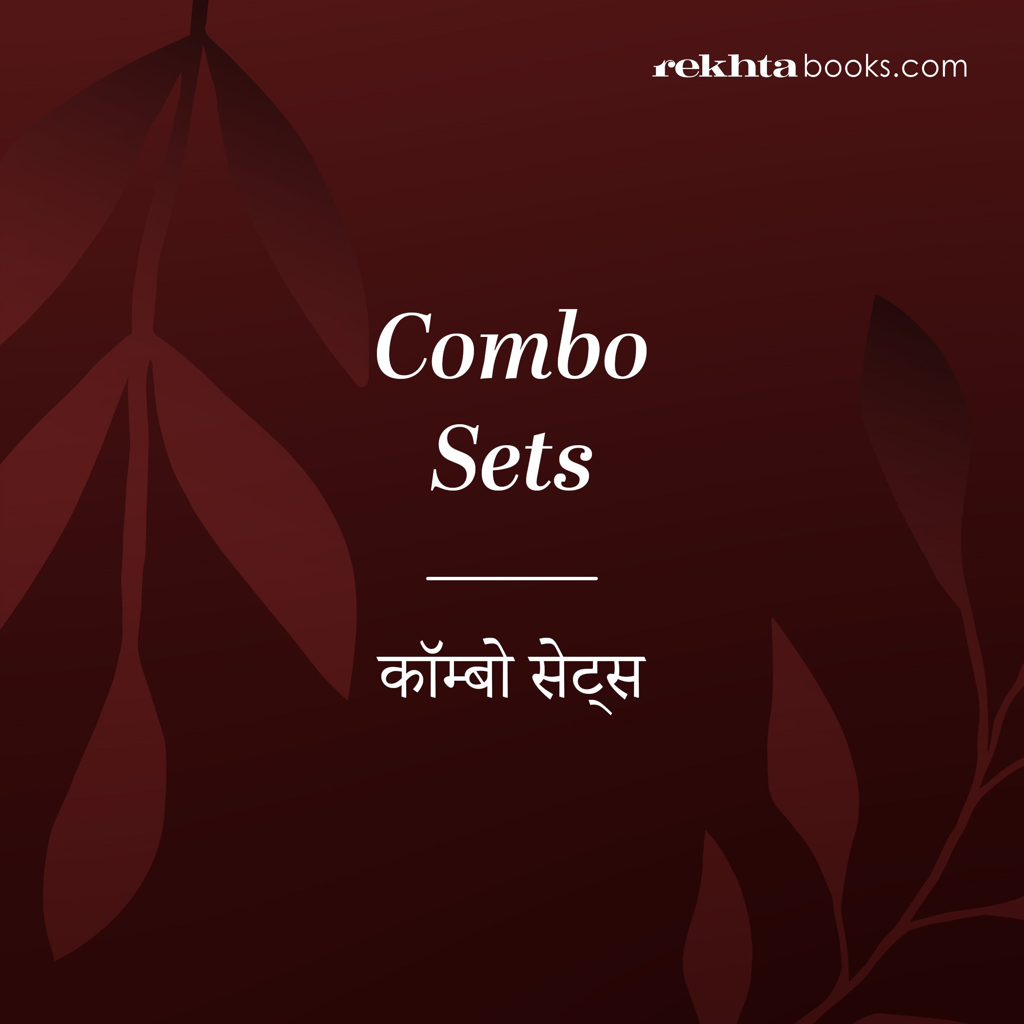 Buy book combos and combo books online, Free Delivery discount Rekhta