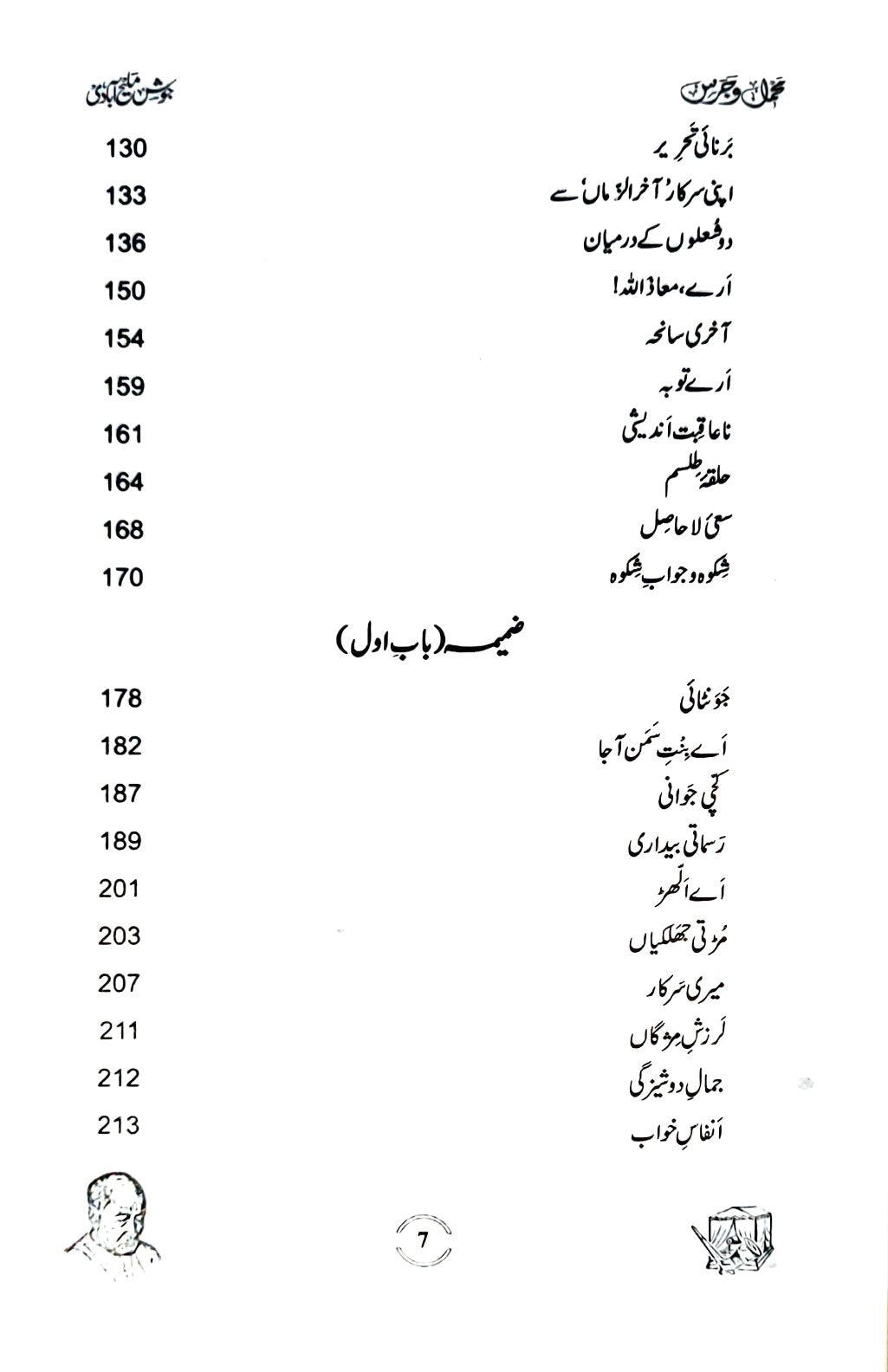 Shayar-E-Inqalab Josh Malihabad
