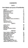 Teach Yourself URDU in 2 Months