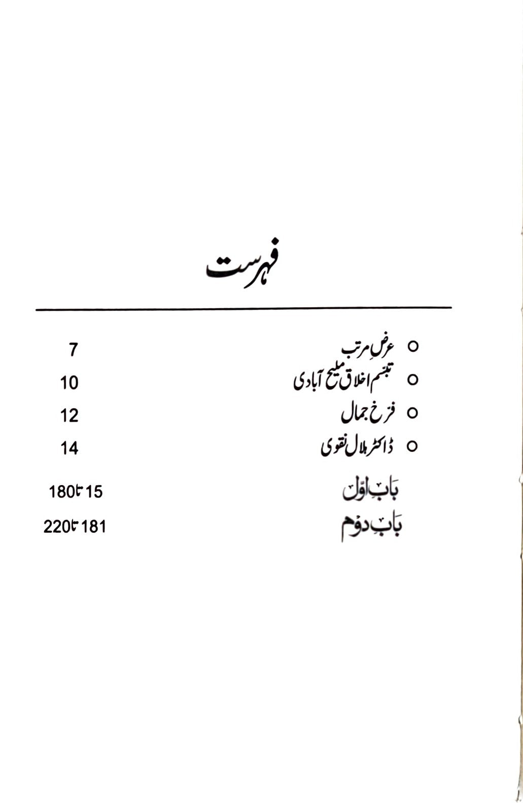 Shayar-E-Inqalab Josh Malihabad