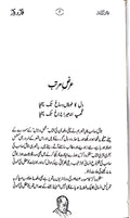 FIKRO ZIKR by Josh Malihabadi