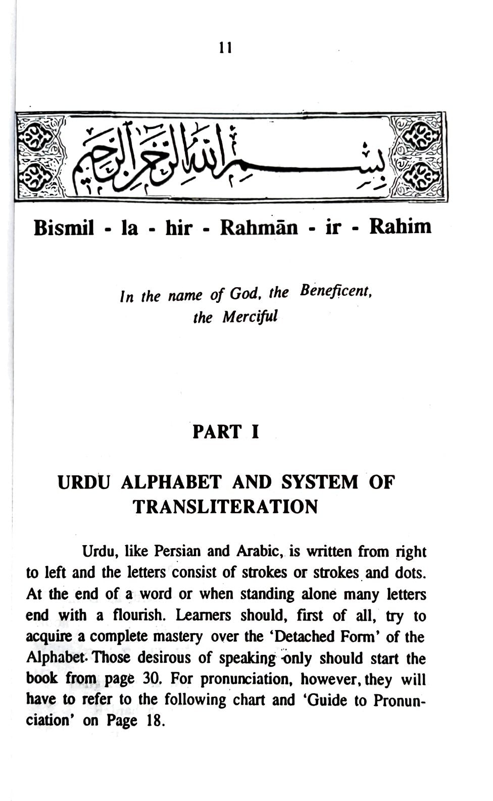 Teach Yourself URDU in 2 Months