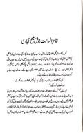 Shayar-E-Inqalab Josh Malihabad