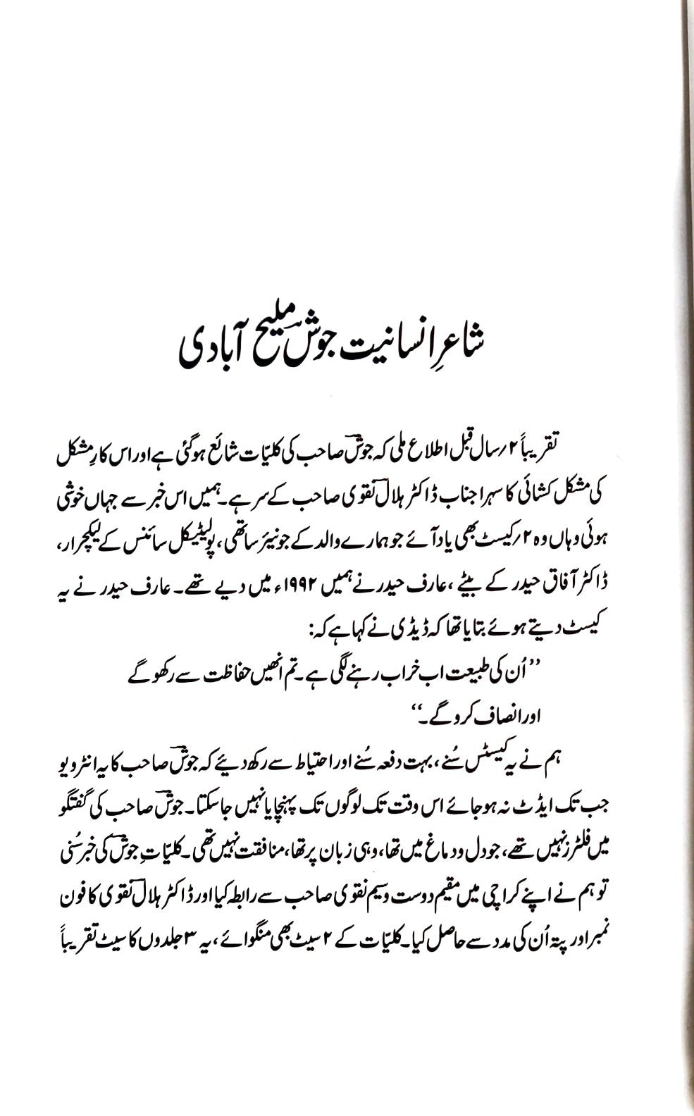 Shayar-E-Inqalab Josh Malihabad