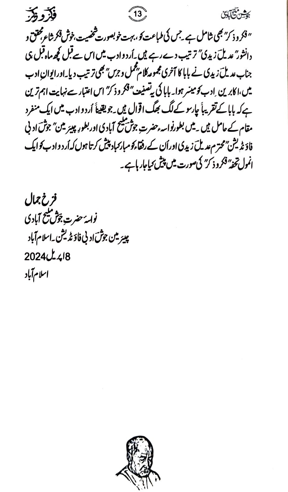 Shayar-E-Inqalab Josh Malihabad