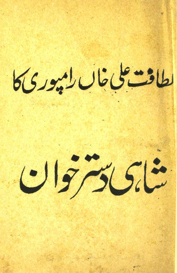 Shahi Dastarkhwan