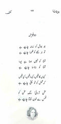 Kyun (Urdu) - Unpublished Poetry of Jaun Eliya