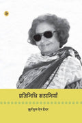 Pratinidhi Kahaniyan Books