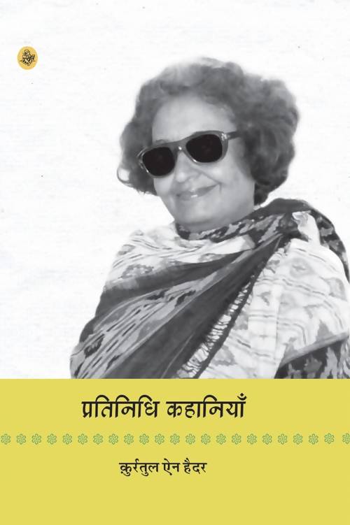 Pratinidhi Kahaniyan Books