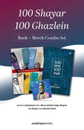 100 Shayar 100 Ghazlein | Book & Merchandise Combo Set