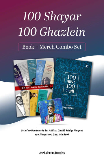 100 Shayar 100 Ghazlein | Book & Merchandise Combo Set