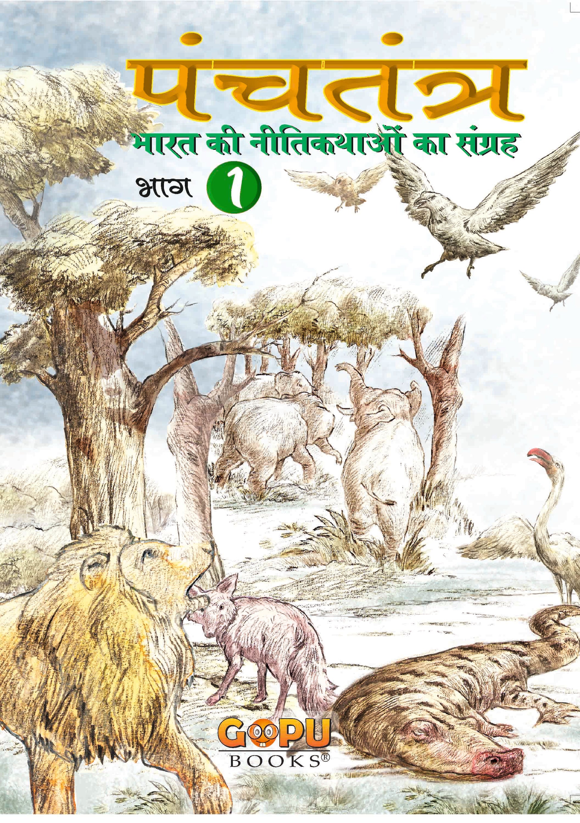 Panchatantra - Bhaag 1