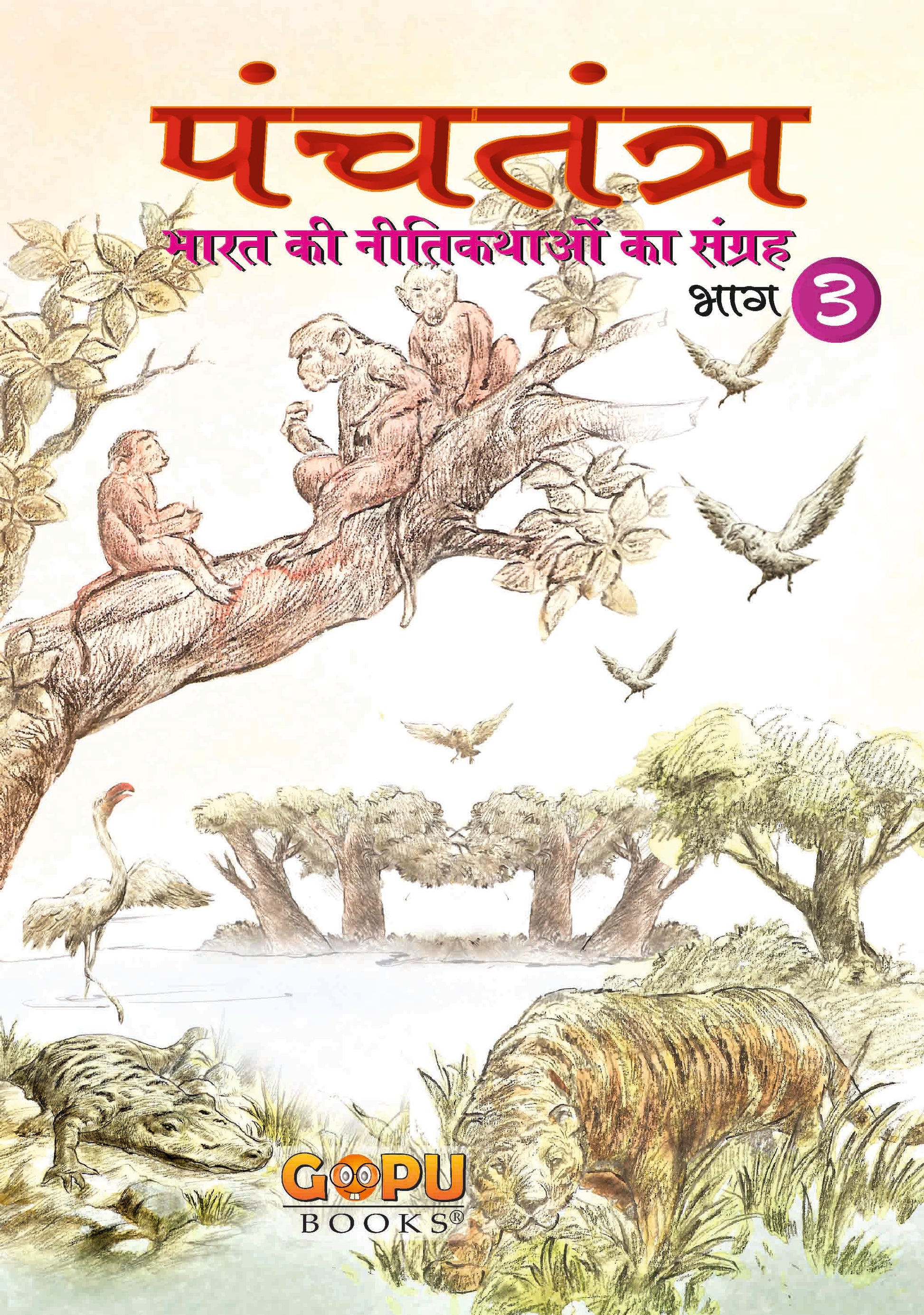 Panchatantra - Bhaag 3