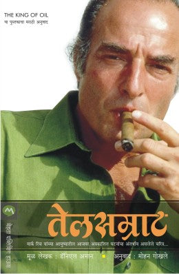 TELSAMRAT (Marathi)