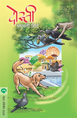 DOSTI (Marathi)