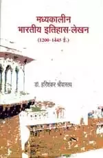 Madhyakalin Bhartiya Itihas Lekhan (1200-1445 E.)