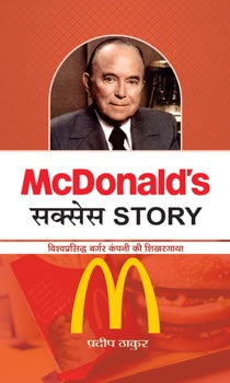 Mcdonald's Success Story