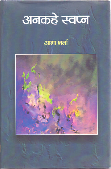 ANKAHE SWAPNA