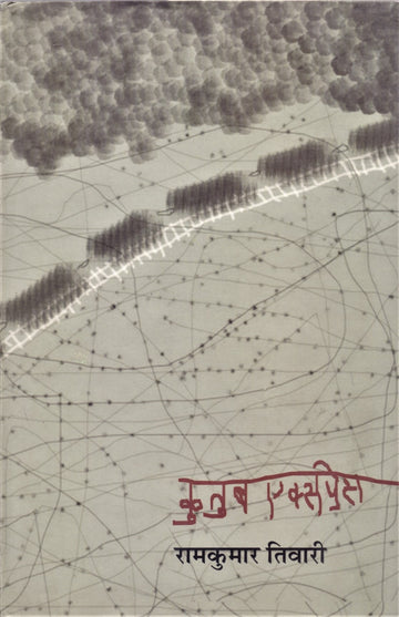 KUTUB EXPRESH