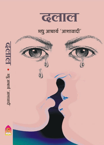 DALAL
