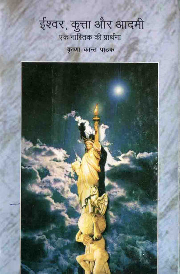 ISHWAR KUTA OR AADMI