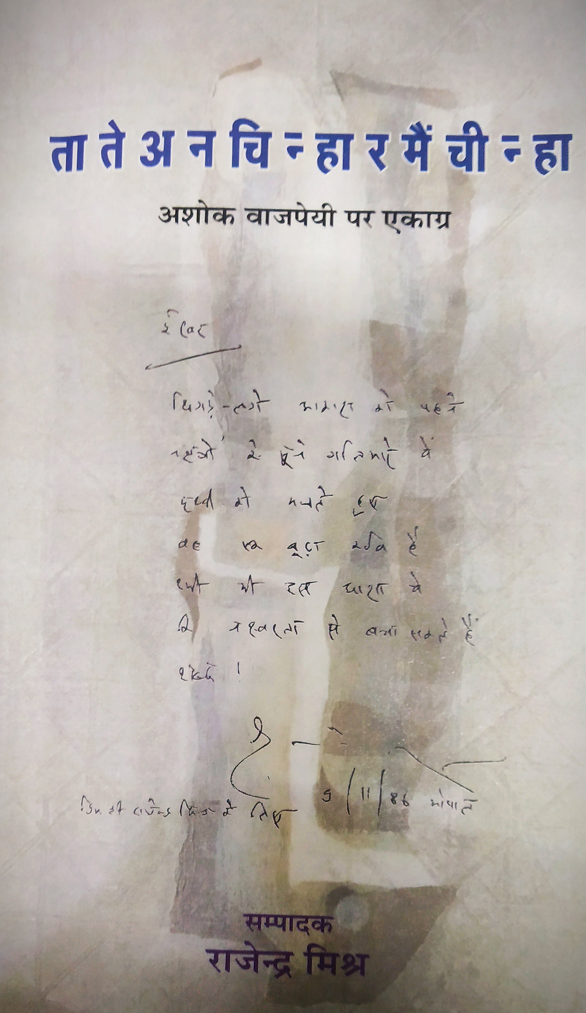 TATE UNCHINNHAR CHINNA