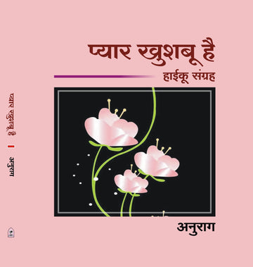 PYAR KHUSBU HAI