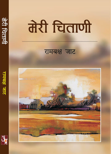 Meri Chitani