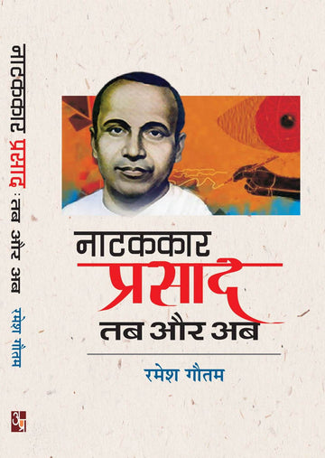 Naatakkaar prasad :tab or ab
