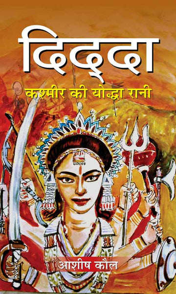 DIDDA : Kashmir Ki Yoddha Rani