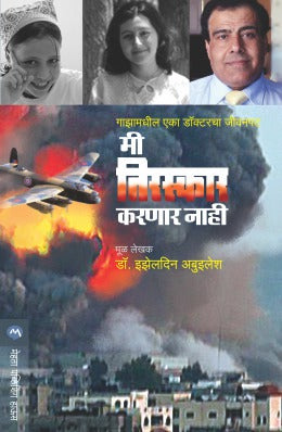 MI TIRASKAR KARNAR NAHI (Marathi)