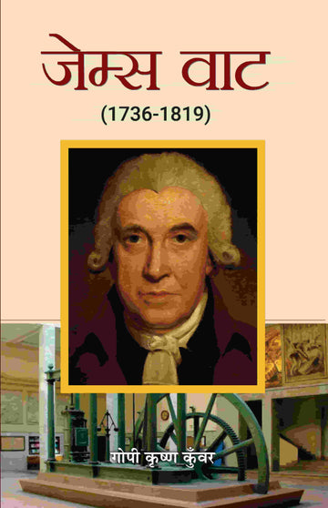 James Watt
