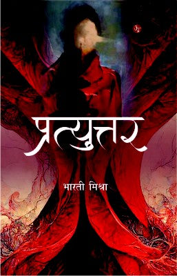 Pratiuttar