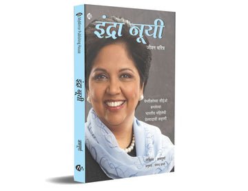 इंद्रा नूयी | Indra Nooyi | Marathi