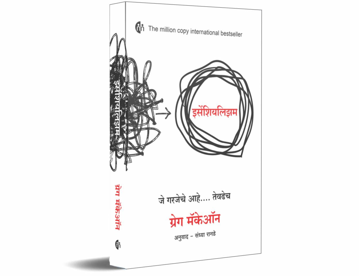 Essentialism Marathi