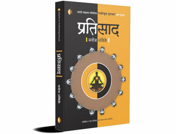 Pratisad