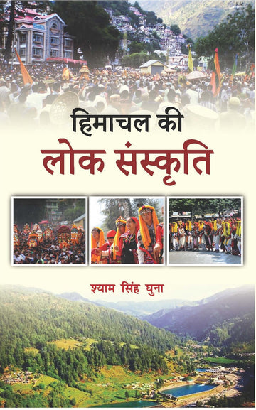 Lokgeeton Ka Stri Paksh