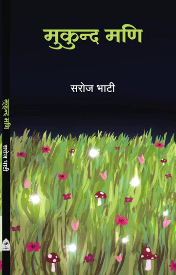 MUKUND MANI