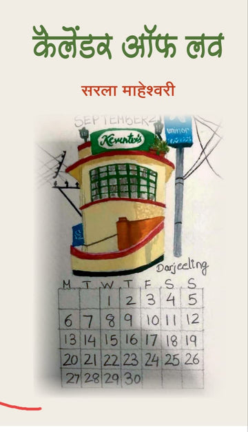 CALENDAR OF LOVE
