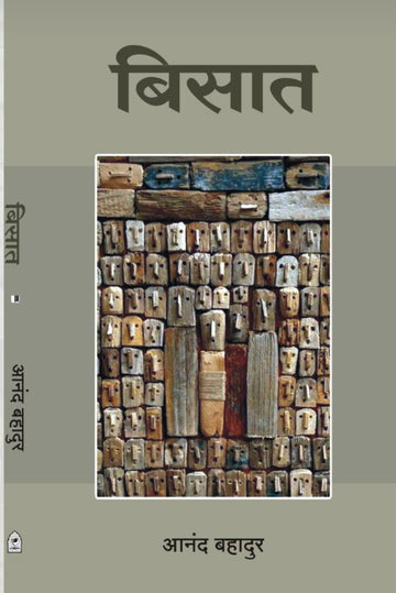 BISAT