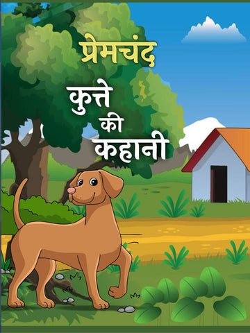 Kutte Ki Kahani