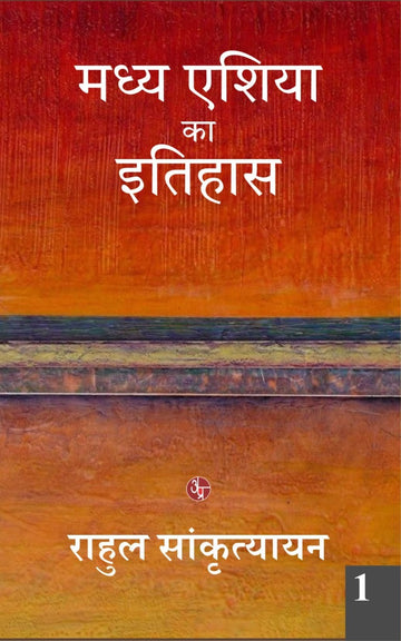 Madhya Asia Ka Itihas (2 Vol Set)