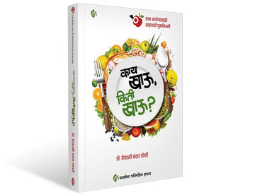 Kay Khau ,Kiti Khau? | Nutrition Book