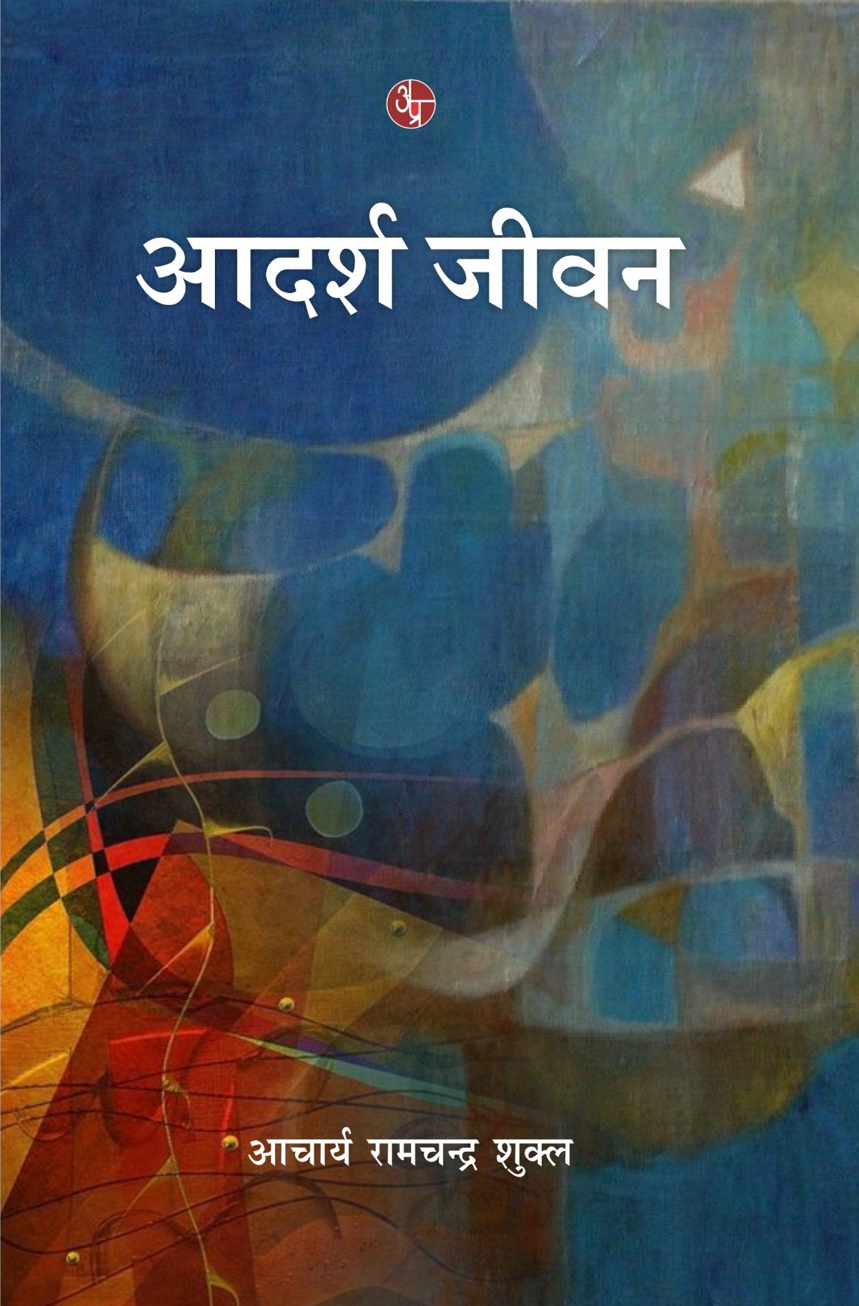 Aadarsh Jeevan