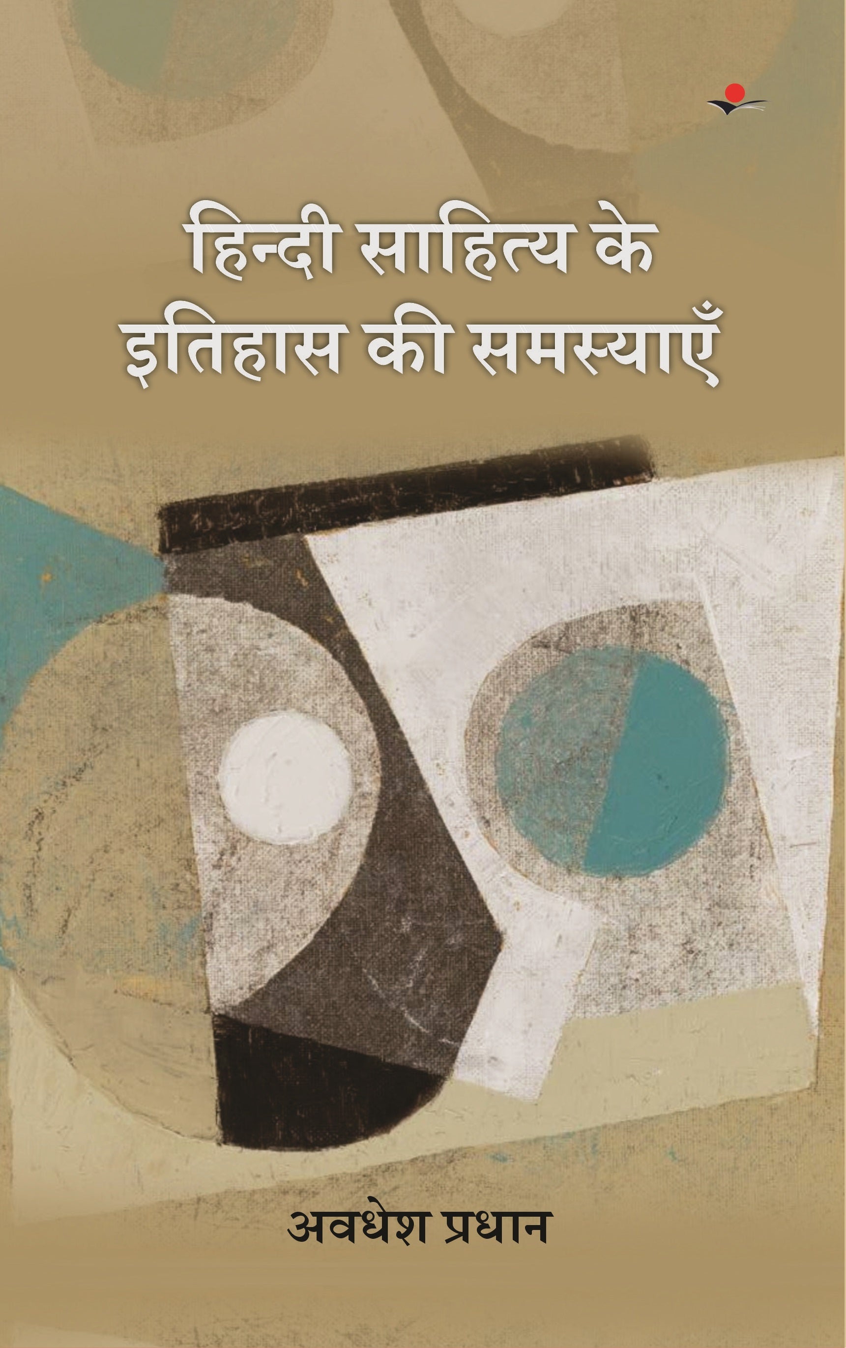 Hindi Sahitya Ke Itihas Ki samasyayen