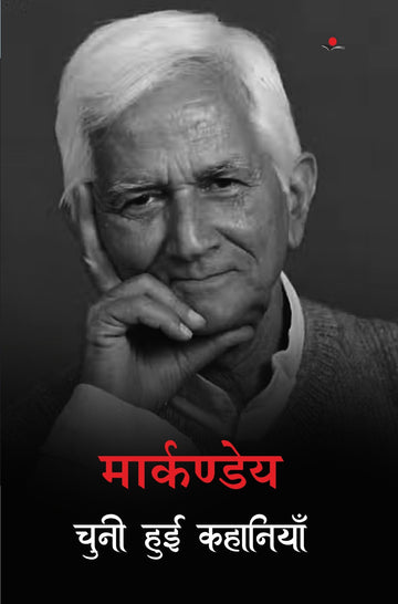 Markandey : Chuni Hui Kahanya