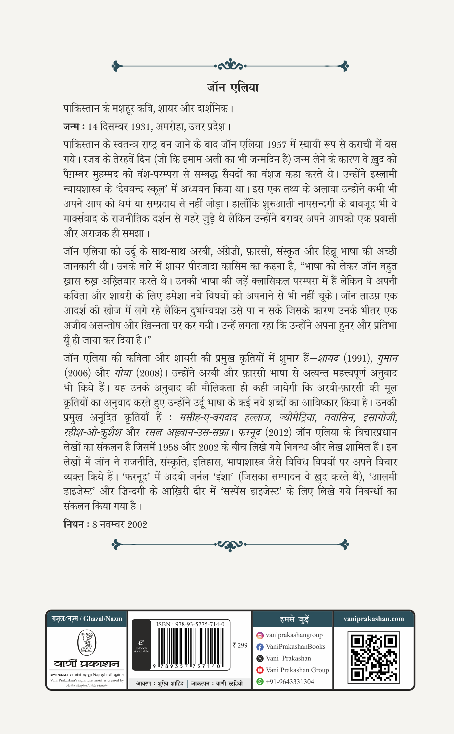 Yaani Jaun Eliya