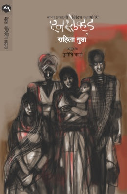 ENSLAVED (Marathi)