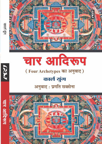 CHAAR AADIROOP